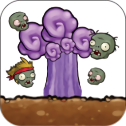 植物暴虐僵尸 v1.0