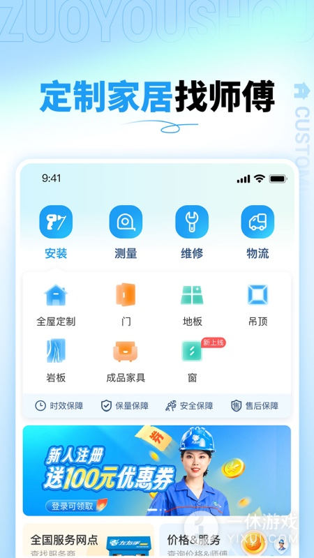 左右手商家端截图1