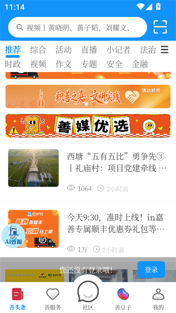 使用教程截图1