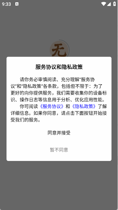 无名社区