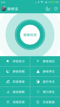 静修宝app