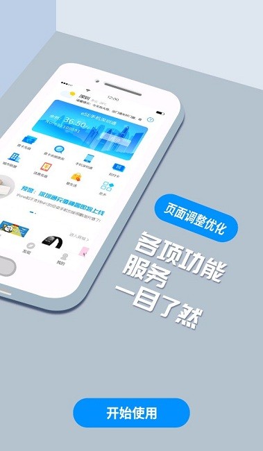 鹏淘安卓版