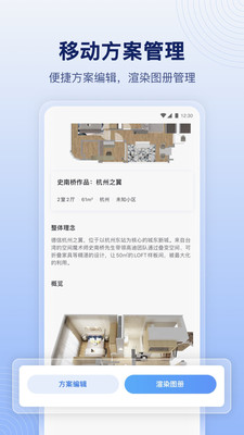 酷家乐设计师app v5.73.0