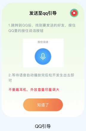 闪玩实时变声器