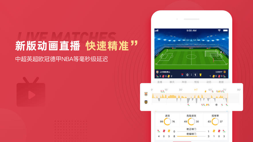 雷速体育截图2