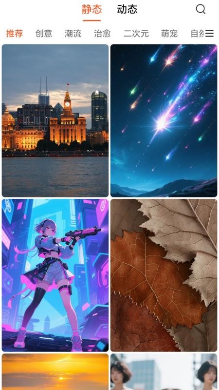 魔方壁纸app官方版下载截图