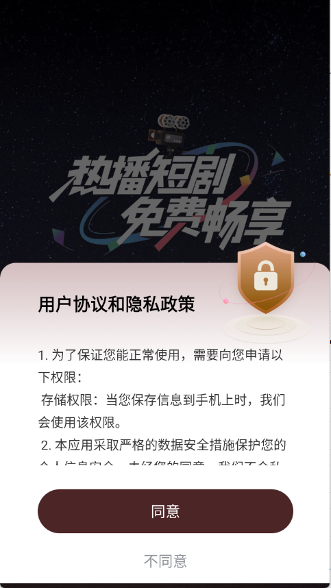 奇果免费短剧