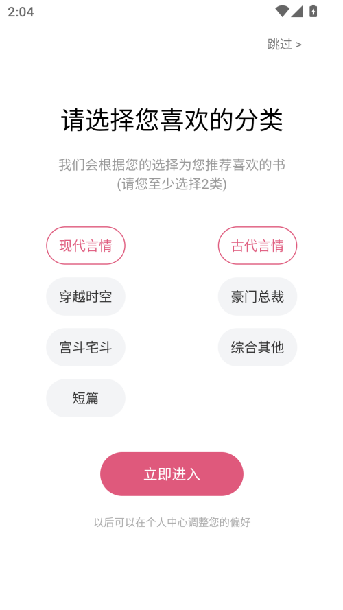 使用教程截图1