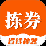 拣券 v1.5.1