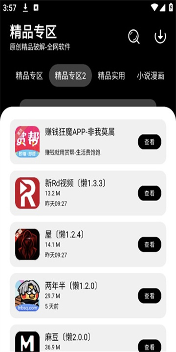 仟寻软件库 v1.0.0