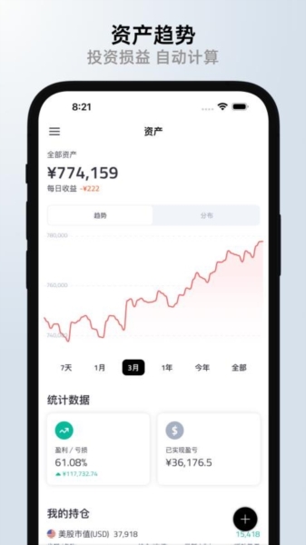 钱往 v1.2.11