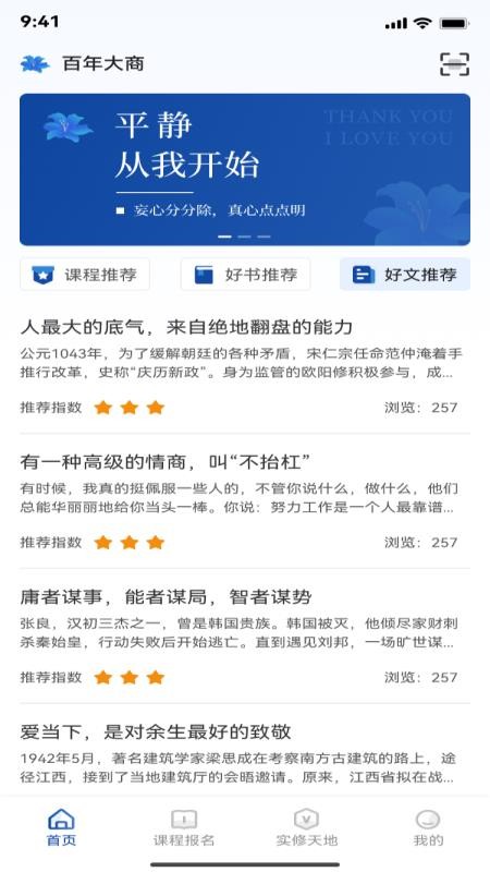 百年大商app v1.0.0