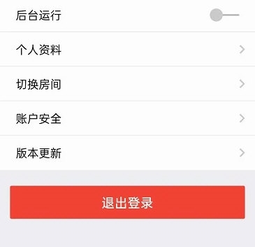 社区物联3