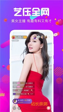 果果直播下载官网截图3