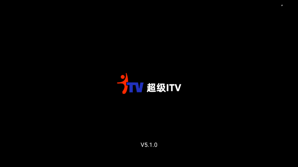 超级ITV免费下载