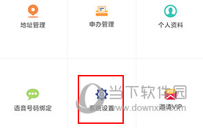 公证云怎么修改公证处