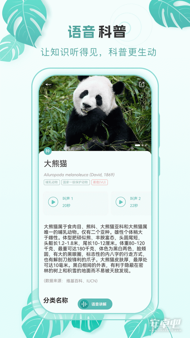 百科物语截图2