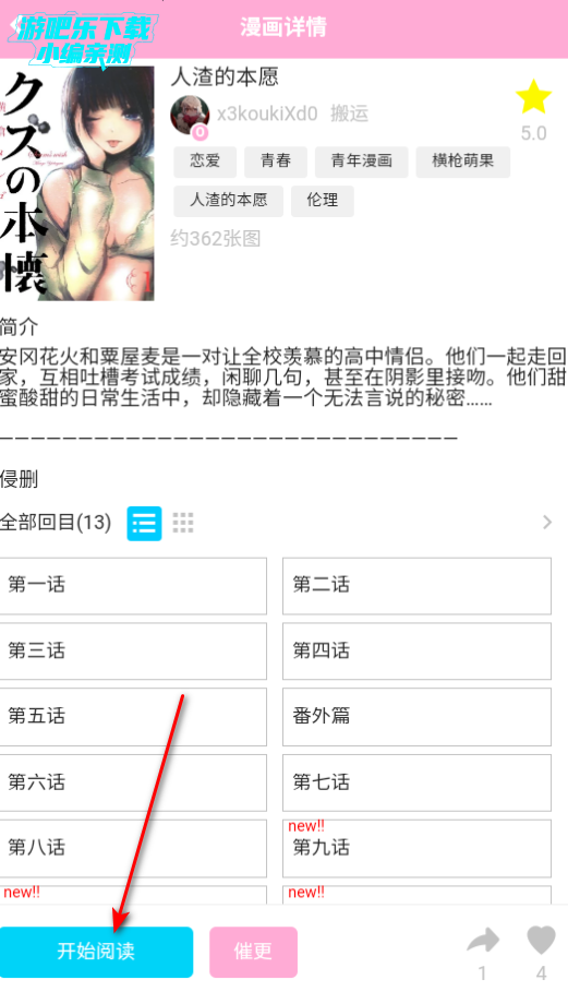 爱咕异世界app最新版本2025