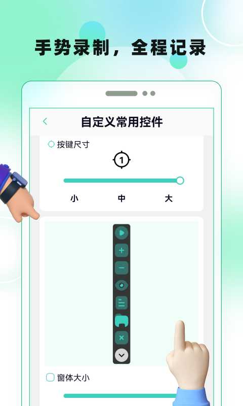 屏幕自动点击 v27