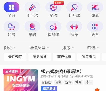 苏州体育
