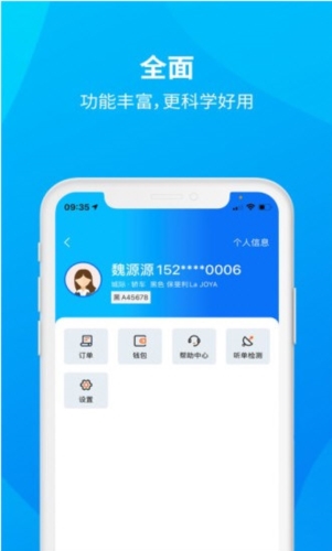 安心小牛司机
