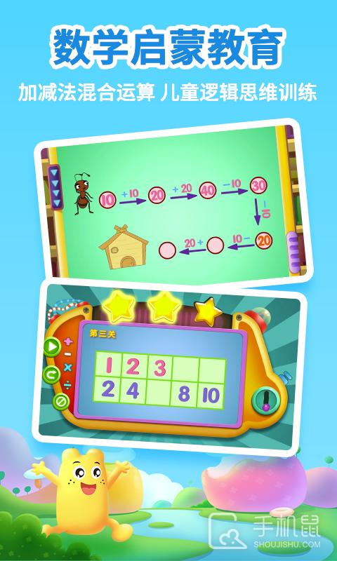 幼升小全课程 v2.6.7