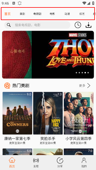 美剧侠TV版下载