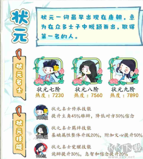 妙笔江山