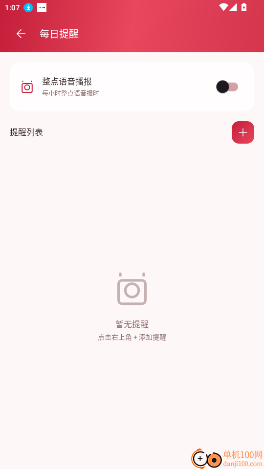 清晰放大字体免费版app
