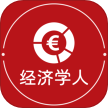 经济学人免费版