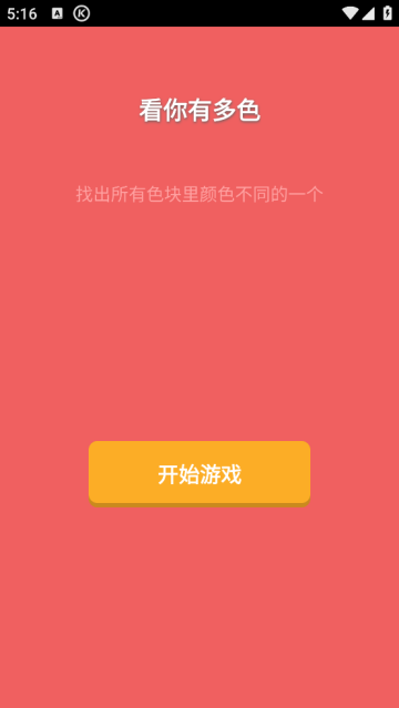 看你有多色游戏