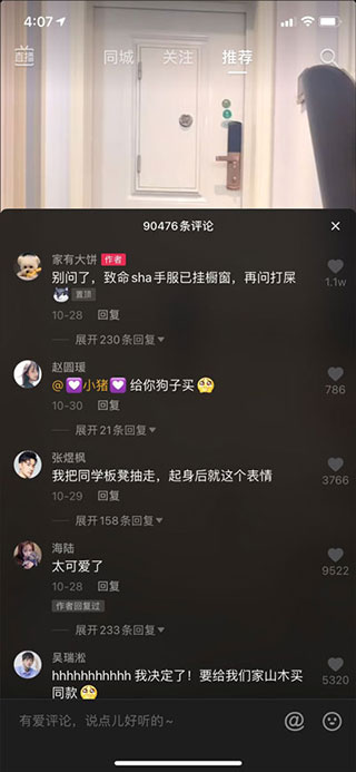 抖音 极速版
