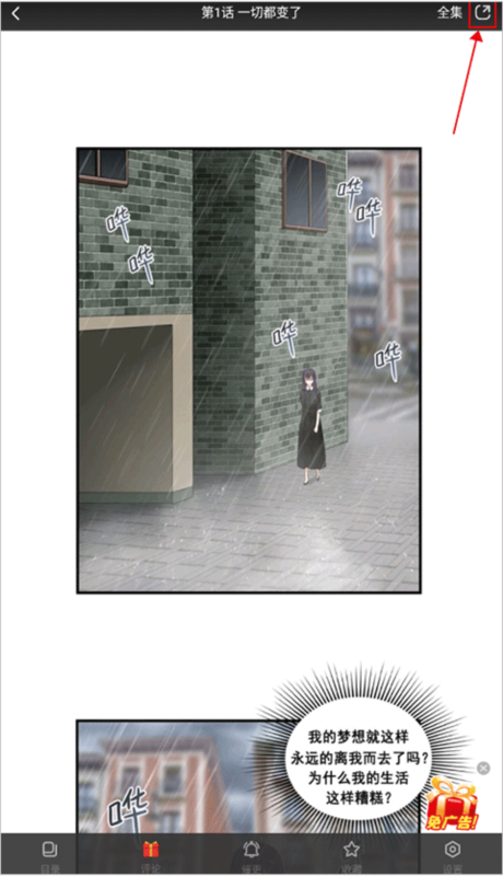 好看漫画5
