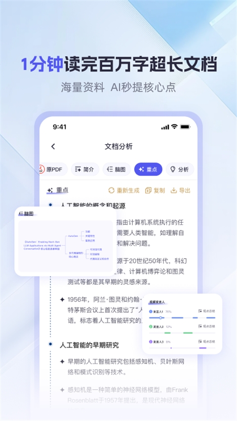 360AI칫ƶ˰v1.1.9.1000