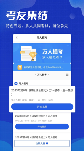 策未来app v2025061101