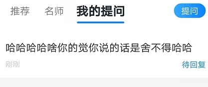怎么删除提问配图2