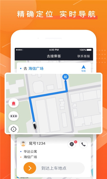 众至出行司机端app v6.40.0.0001