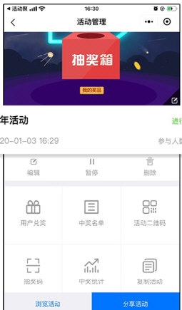 活动聚3