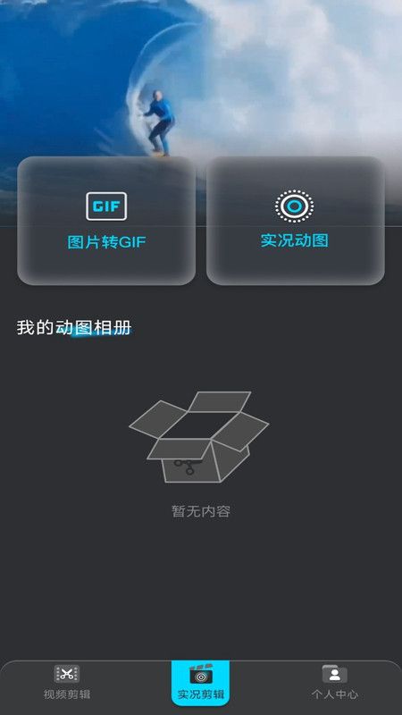 live视频剪辑app v1.0.0