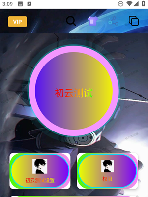 初云自动点击器2.0app下载