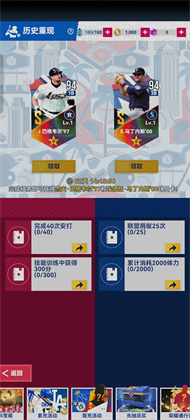 棒球大师手机版