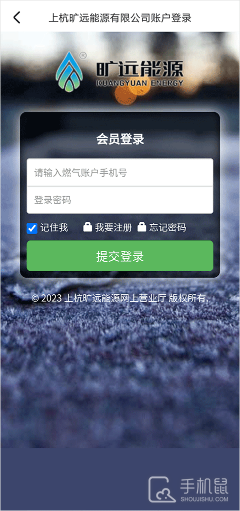 旷远e家