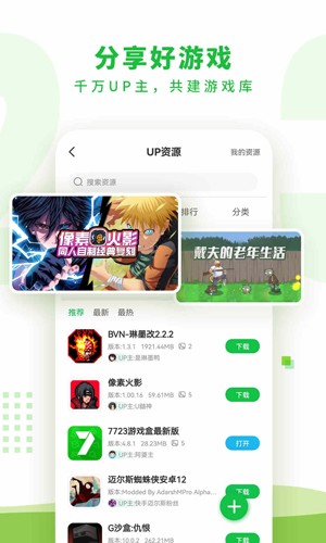 7733游戏盒最新版 v5.6.1