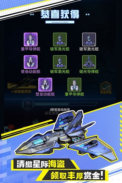 异星战舰app官方下载 v1.0.1