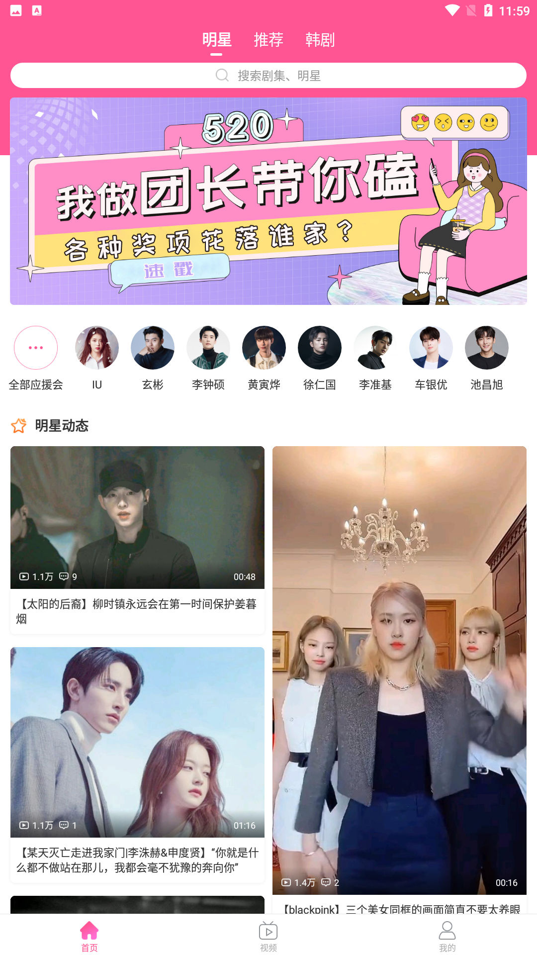 韩剧TV正版