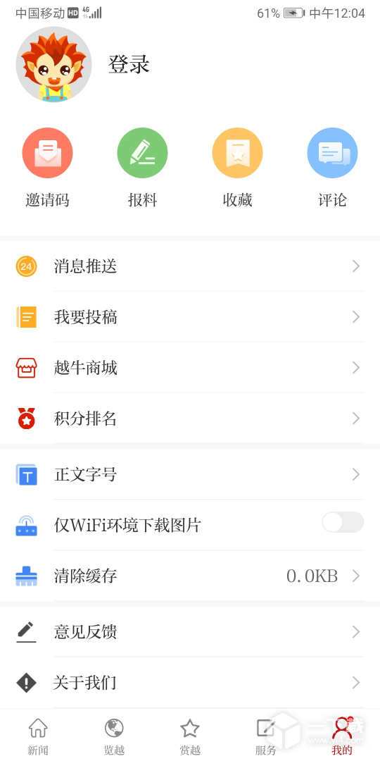 越牛新闻 v5.4.5最新版下载