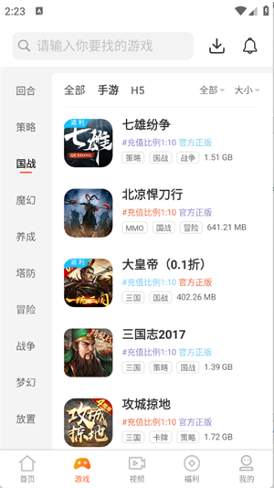 聚游app最新版本下载