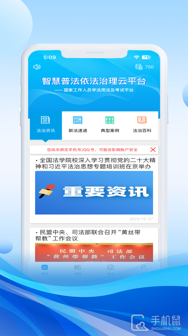 法宣在线 v3.0.7