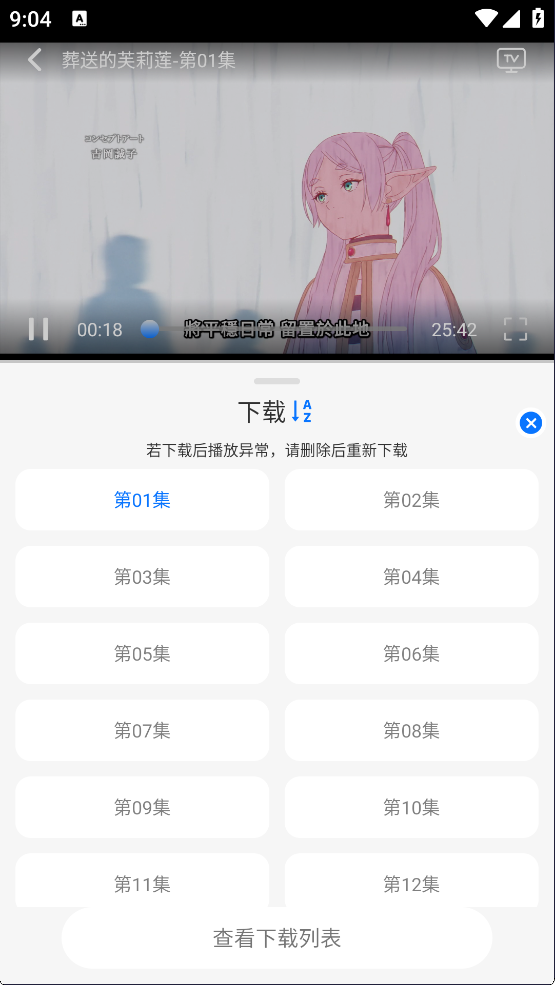 凛冬Fun
