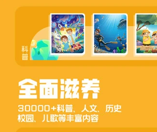 洪恩动画故事手机版, 洪恩动画故事手机版